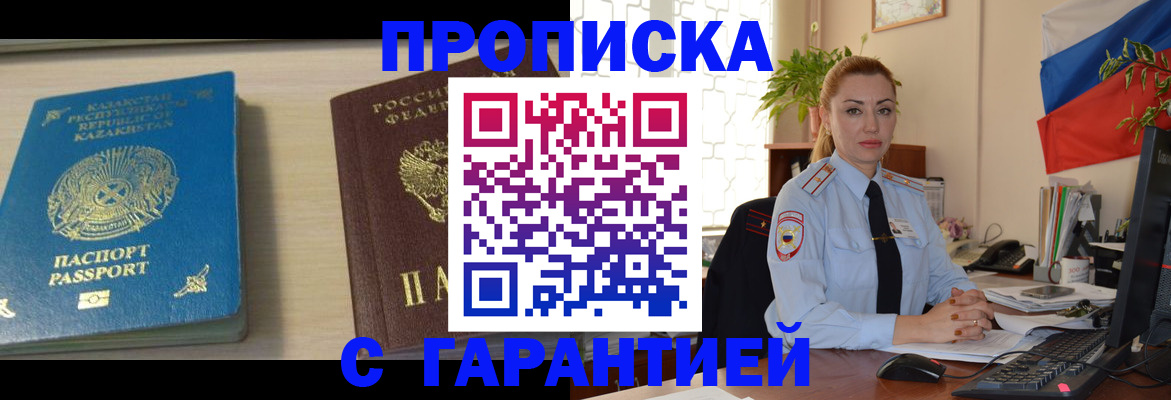 прописка от собственника в Кулебаки