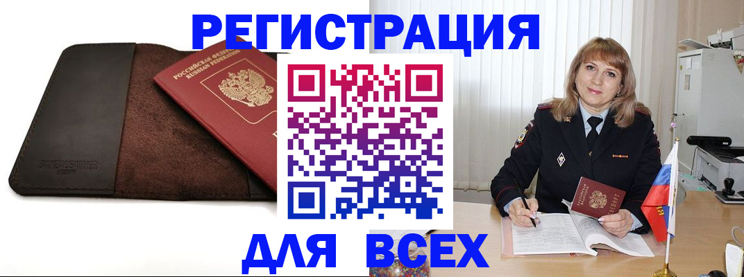 временная регистрация 2025 в Кулебаки