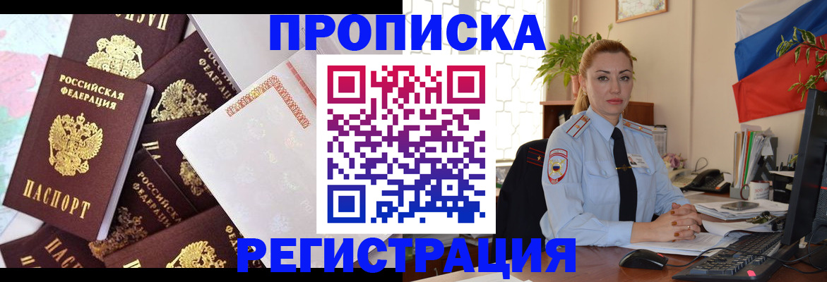 прописка для школы в Кулебаки