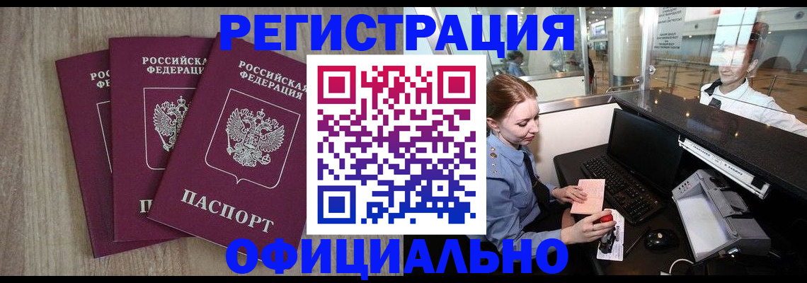 временная регистрация в Кулебаки