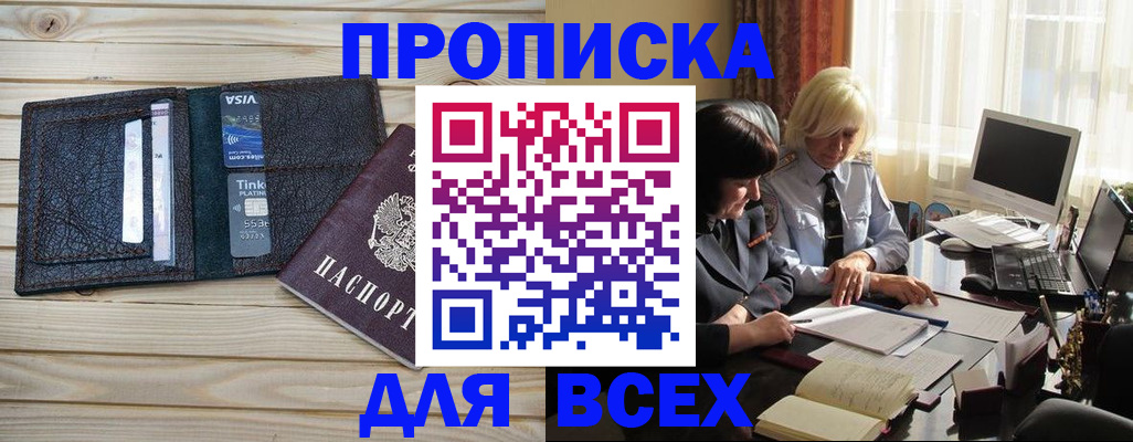 прописка регистрация в Кулебаки