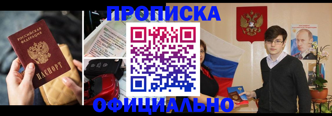 прописка штамп в Кулебаки