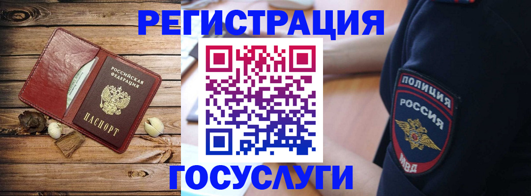 миграционный учет в Кулебаки
